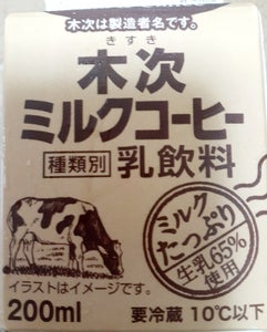 木次乳業　ミルクコーヒー　２００ｍｌのレビュー画像