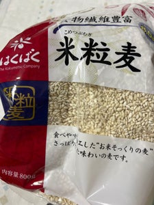 はくばく　米粒麦　８００ｇのレビュー画像