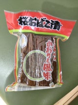 おばこ いぶり大根 S 200g