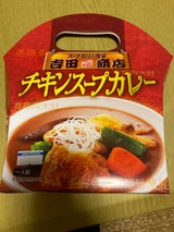 不二屋本店 函館スープカリー食堂吉田 380g