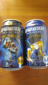エビスビール 荒木飛呂彦 空き缶 2種 エビス ヱビス ビール