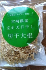 かわさき屋 切り干し大根 50g