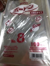 STC SWANボードンP8号穴あり 100枚