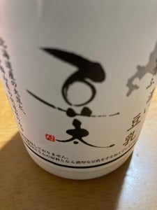 豆太 豆乳 500gのレビュー画像