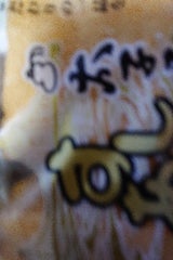 太子屋 すし揚げ 5枚