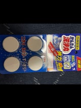 小林製薬 かんたん洗浄丸 強力タイプ 4錠