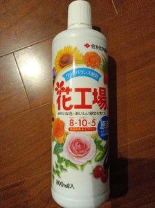 住友化学園芸 花工場原液 800mlのレビュー画像