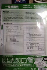 シノコマ 履歴書用紙