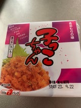 ヤマモト 子っこちゃん 2P