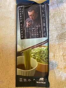 はたけなか　ぜいたく茶そば　２００ｇのレビュー画像