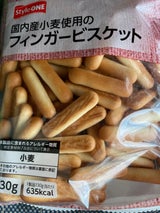 三ツ矢製菓 S1フィンガービスケット 130g