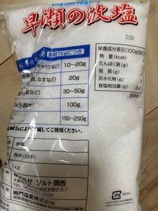 ソルト関西　早瀬の波塩　１ｋｇの商品写真