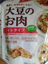 マルコメ ダイズラボ大豆のお肉レトルトフィレ90g