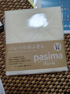 龍宮 パシーマのふきん きなりのレビュー画像