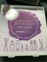 ヘアドライマイクロファイバータオル パープル