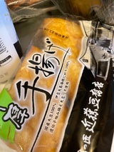 近藤豆腐 中厚揚げ 2枚