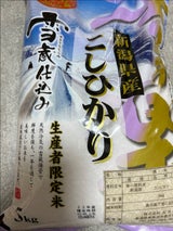 吉兆楽 雪蔵仕込 新潟産こしひかり 5kg