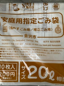 金沢市　金沢市指定ごみ袋　２０Ｌ　１０枚のレビュー画像