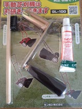 キンボシ 研磨セット GL-100