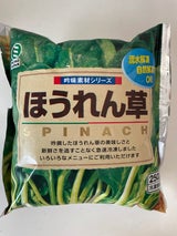 ミホウジャパン ほうれん草 250g