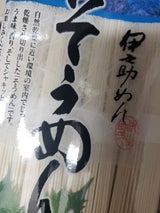 伊之助 神埼素麺 320g