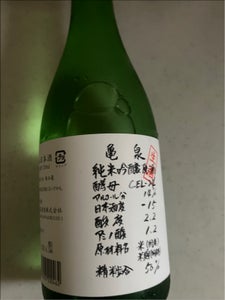 亀泉　初しぼり　純米吟醸　生原酒　７２０ｍｌのレビュー画像