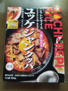 ハウス ごちレピライスユッケジャンクッパ 150gのレビュー画像