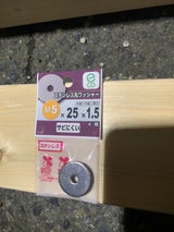 八幡 ステンレス丸ワッシャー 5×25×1.5