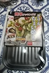 和平 ちょい焼きグリルパン