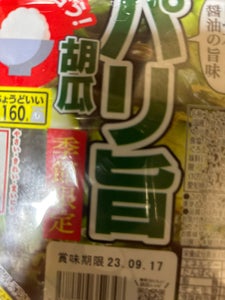 香味小夜子 三種のきのこ白菜 100g