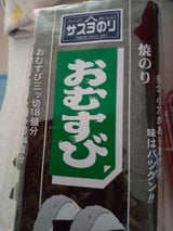 サスヨ 焼のり おむすび チョイキズ 2折6枚