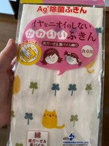 オカ AGプラス除菌ふきん 猫