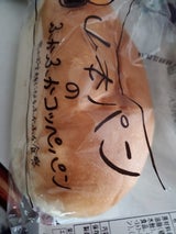 山本パン 黒豆きなこクリームサンド 1個