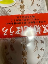 クロボー 国糖丸ぼうろ 8個