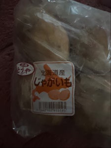 菜匠栃木　北海道北あかりの商品写真