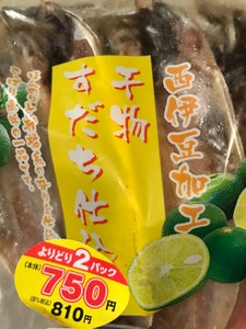 大島水産 すだち仕込みあじ開き 袋 110g×3枚