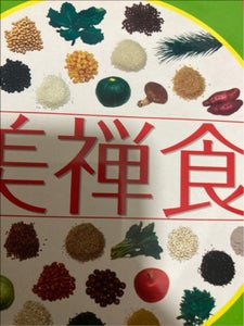 シーラボ 美禅食 30包のレビュー画像
