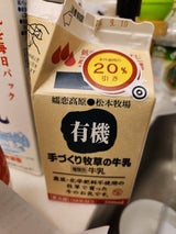 タカハシ 無農薬手作り牧草の牛乳 500ml