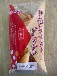 神戸屋　りんごツイストデニッシュ　２個の商品写真