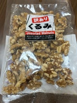丸味食品 訳ありくるみ