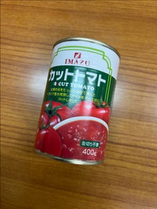 今津　イタリア産カットトマト　４００ｇのレビュー画像