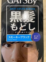 ギャツビー ターンカラースモーキーブラック 1組