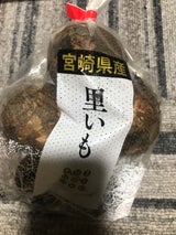 新福青果 さといも 宮崎県産 400g