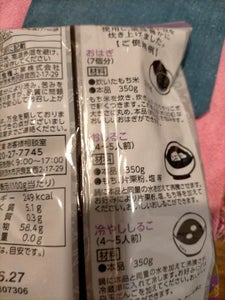 橋本フーズ 北海道こしあん 350gのレビュー画像