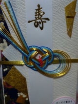 MONO 飾り金封 和