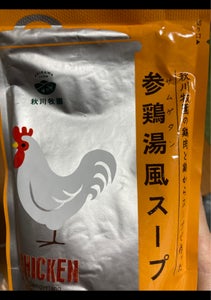 秋川牧園　参鶏湯　１６０ｇの商品写真