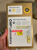 CNP プロPマスク 5枚