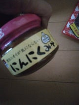 会津天宝 ニオイが気にならないにんにくみそ120g