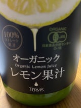 テルヴィス 有機レモン果汁 720ml