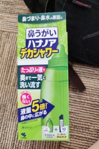 小林製薬 ハナノア デカシャワー 30ml×10のレビュー画像